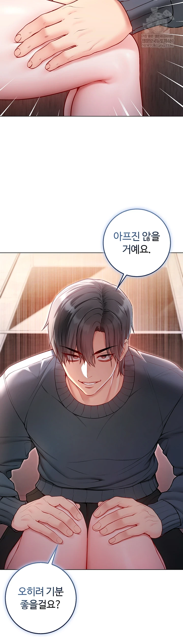 I Am a Vampire Raw - Chapter 18 Page 20