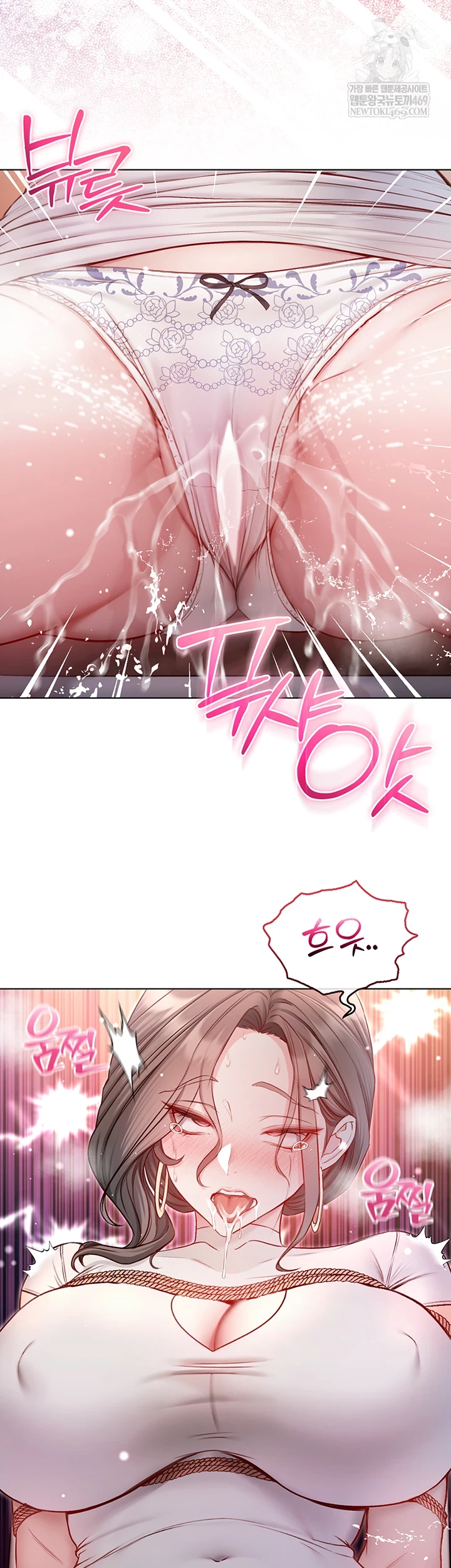 I Am a Vampire Raw - Chapter 18 Page 46