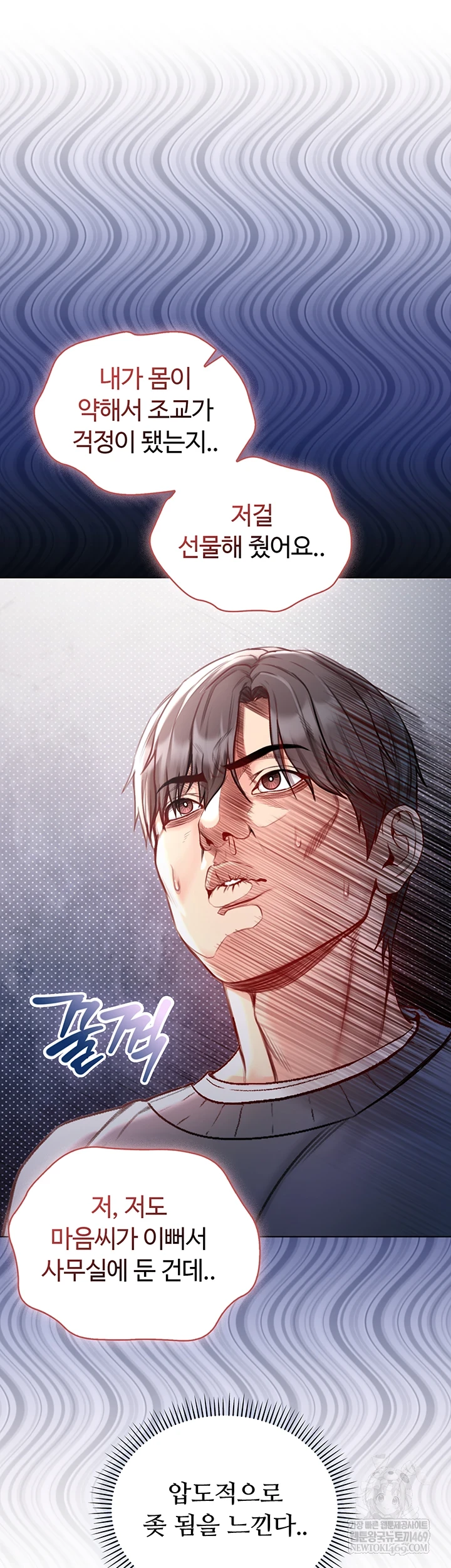 I Am a Vampire Raw - Chapter 18 Page 50