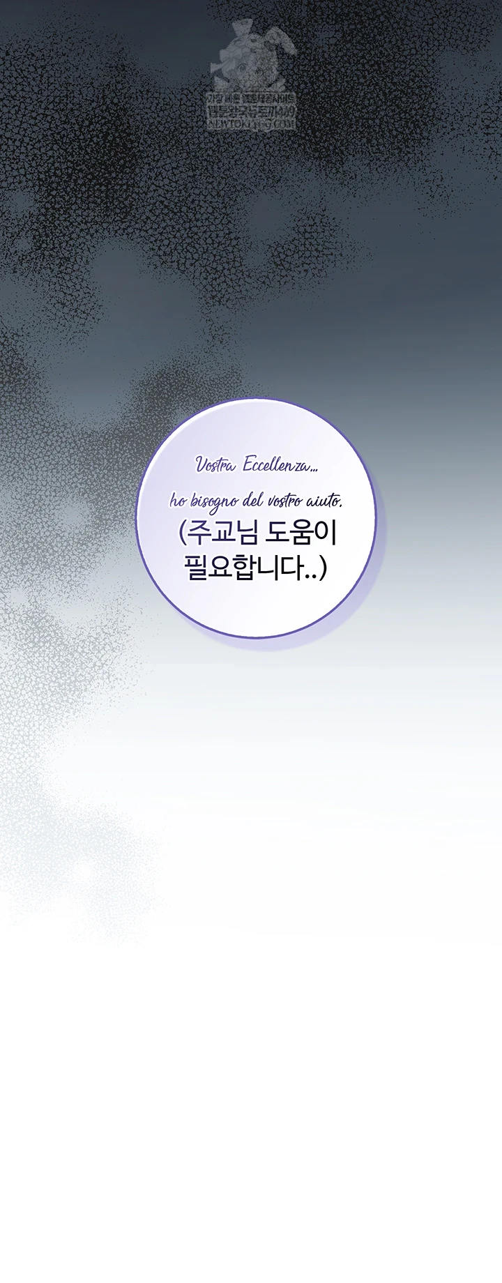 I Am a Vampire Raw - Chapter 18 Page 60