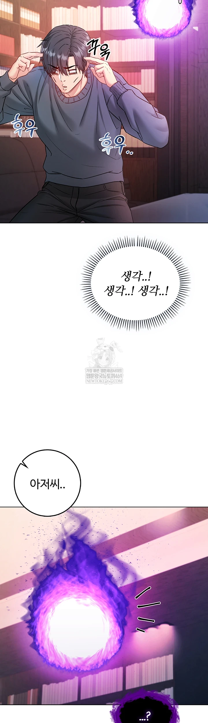 I Am a Vampire Raw - Chapter 18 Page 63