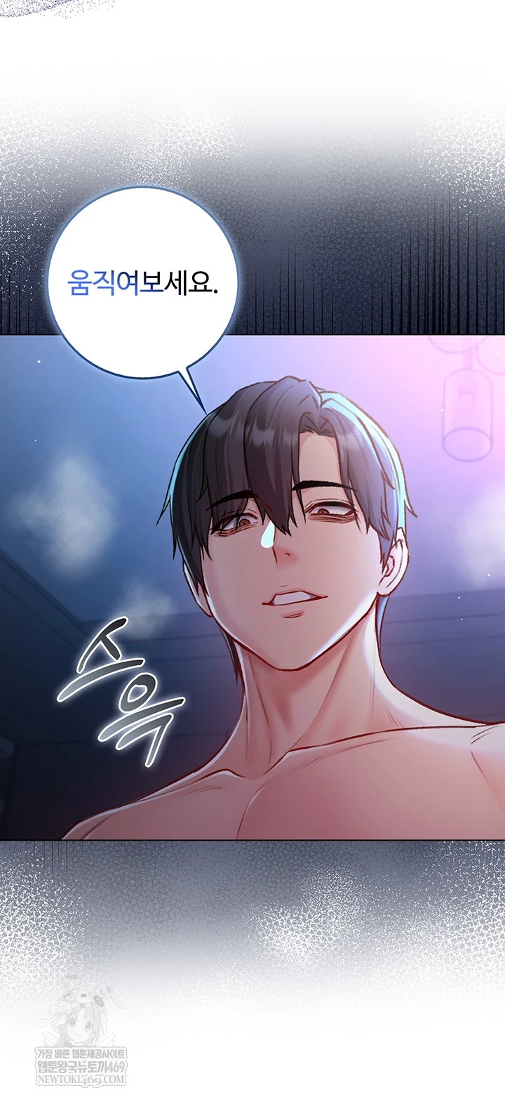 I Am a Vampire Raw - Chapter 22 Page 21