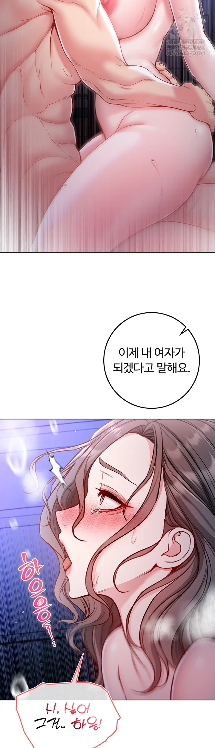 I Am a Vampire Raw - Chapter 22 Page 50