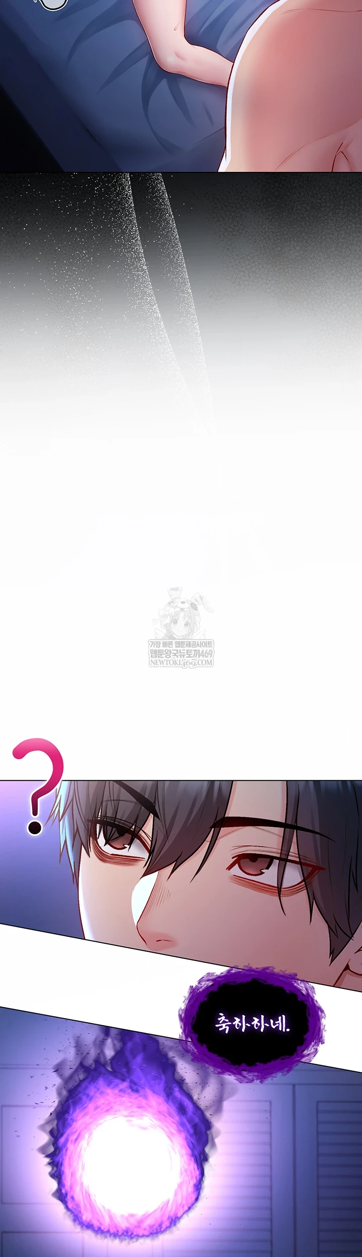 I Am a Vampire Raw - Chapter 22 Page 62