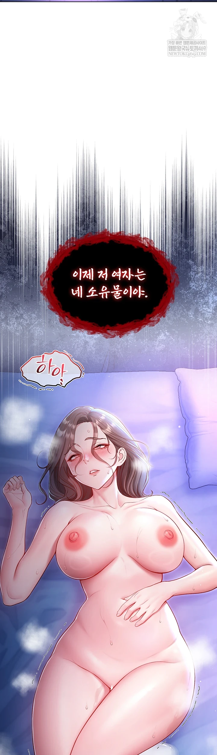I Am a Vampire Raw - Chapter 22 Page 63