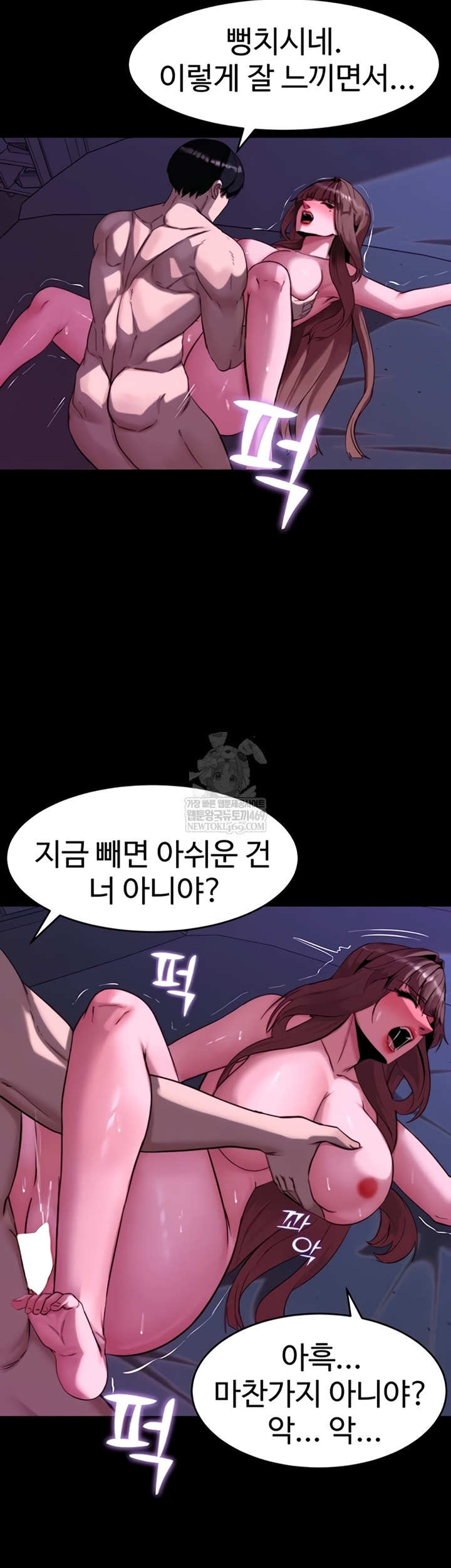 Pull Yourself Together, Team Leader Raw - Chapter 13 Page 21