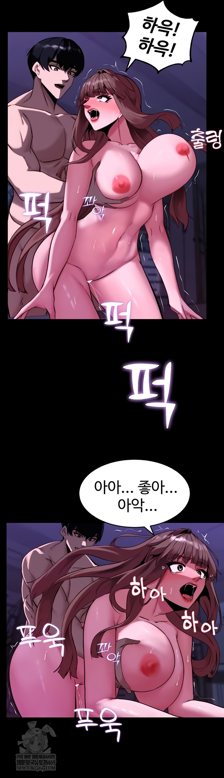 Pull Yourself Together, Team Leader Raw - Chapter 13 Page 31