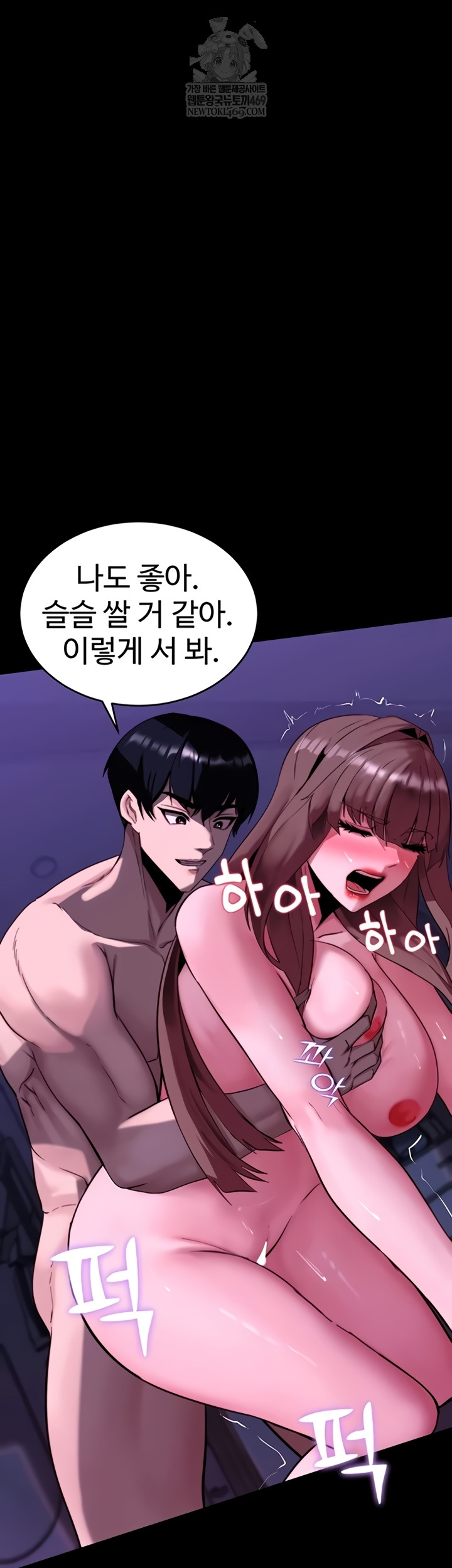 Pull Yourself Together, Team Leader Raw - Chapter 13 Page 32