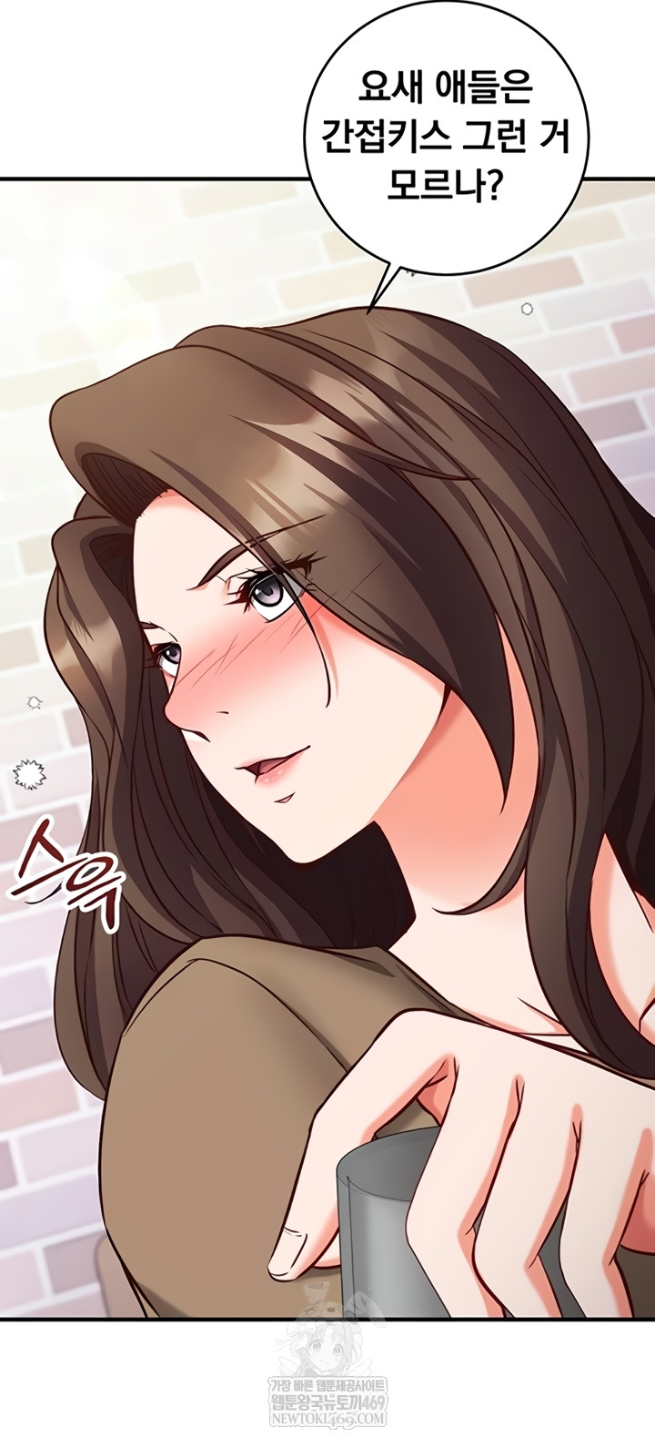 Mind Control Raw - Chapter 12 Page 23