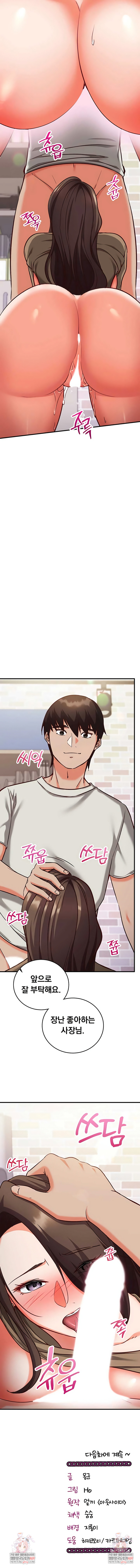 Mind Control Raw - Chapter 14 Page 11