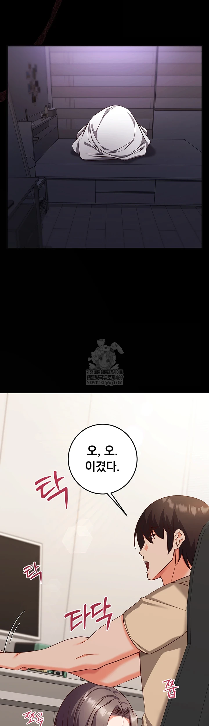 Mind Control Raw - Chapter 21 Page 32