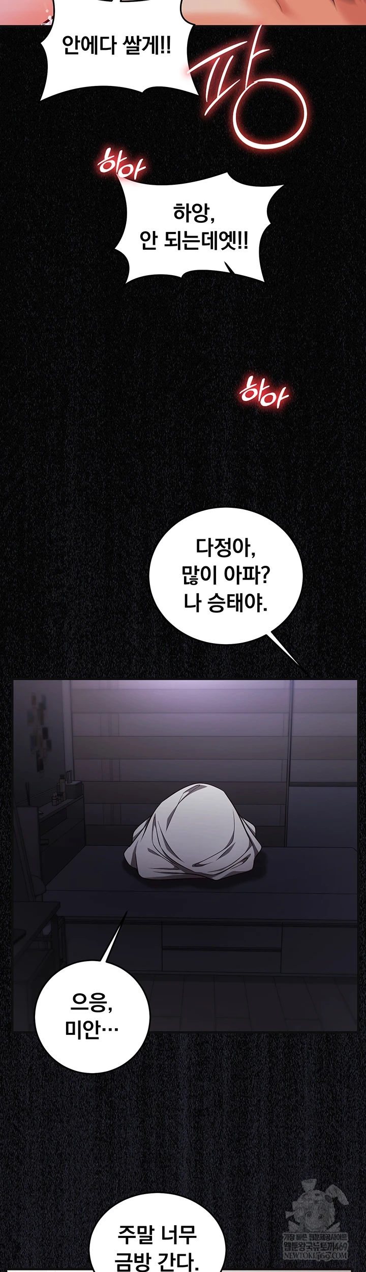 Mind Control Raw - Chapter 21 Page 35