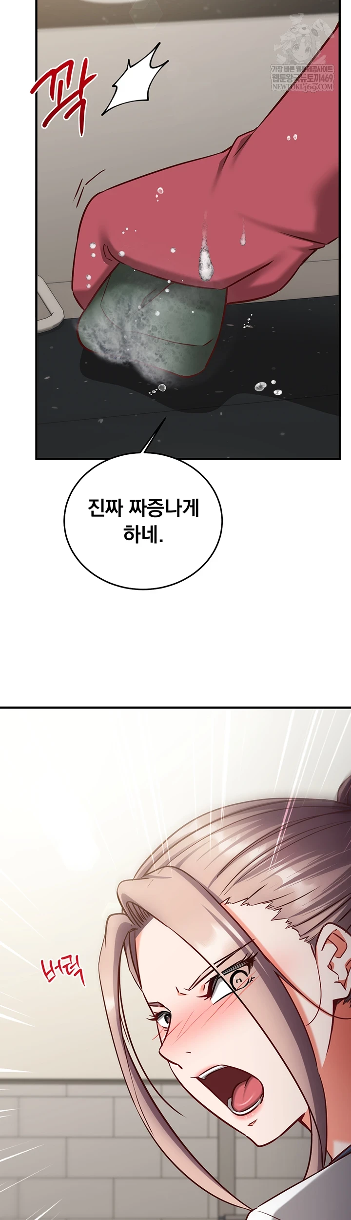 Mind Control Raw - Chapter 22 Page 22