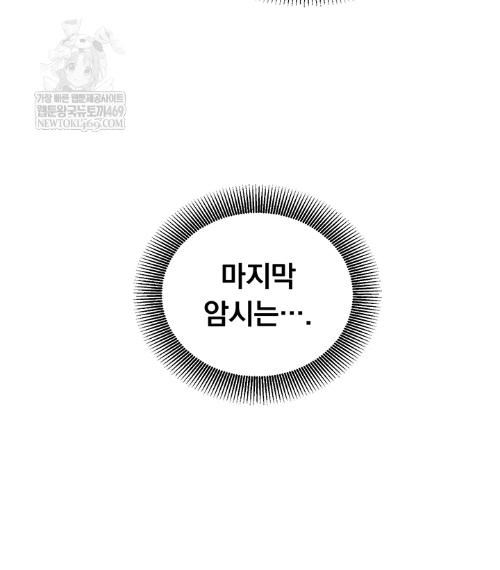 Mind Control Raw - Chapter 22 Page 42
