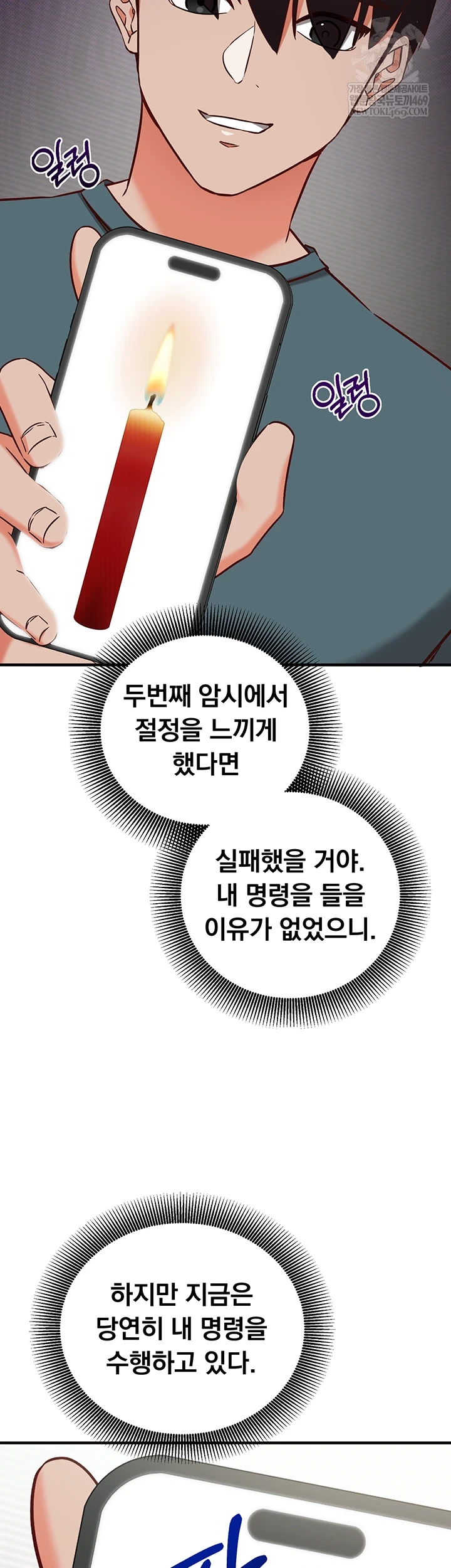 Mind Control Raw - Chapter 22 Page 47