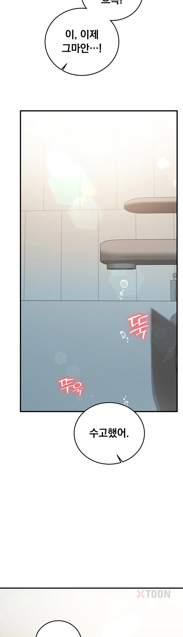 Mind Control Raw - Chapter 26 Page 25