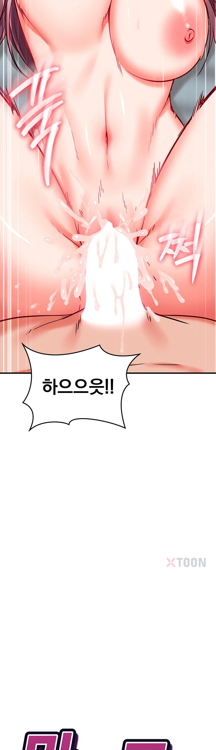 Mind Control Raw - Chapter 26 Page 5