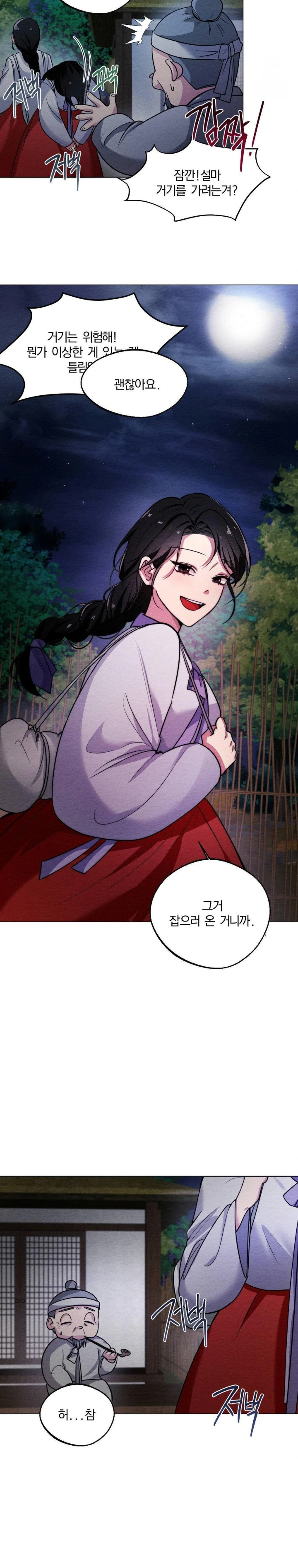 How to Tame a Bachelor Ghost Raw - Chapter 1 Page 8