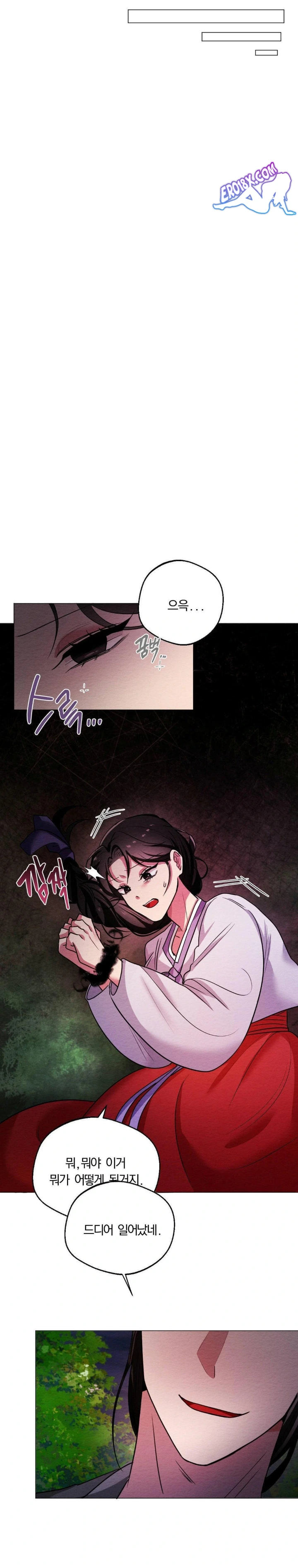 How to Tame a Bachelor Ghost Raw - Chapter 1 Page 12