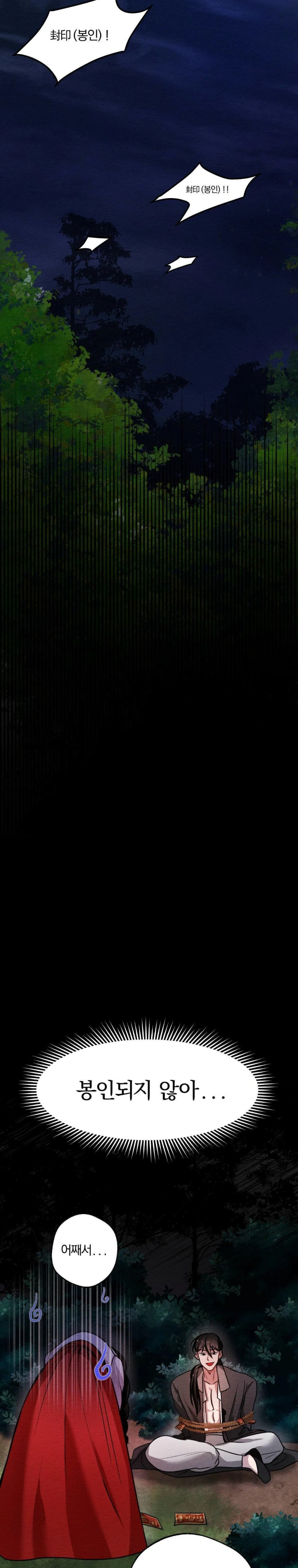 How to Tame a Bachelor Ghost Raw - Chapter 1 Page 22