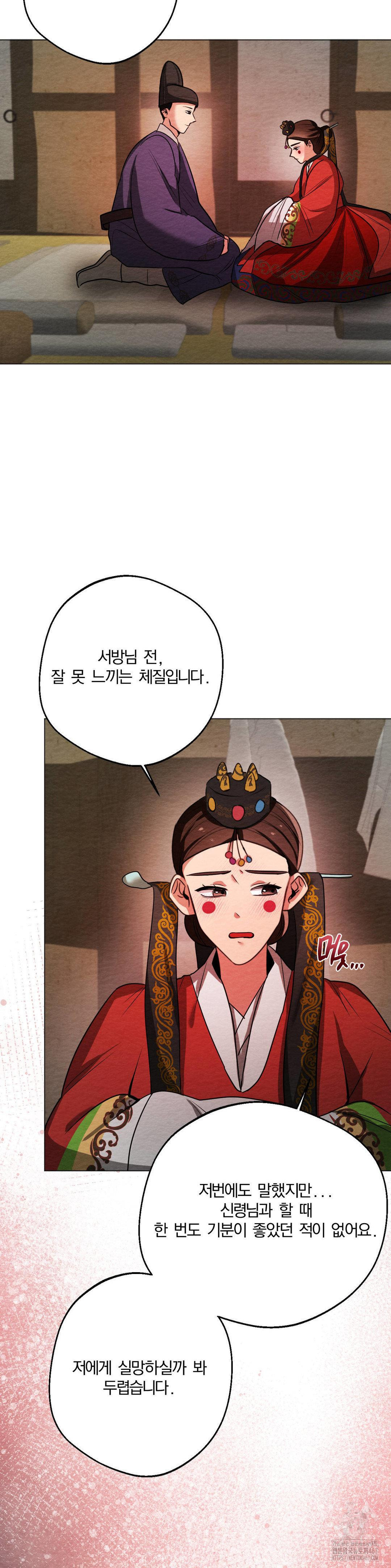 How to Tame a Bachelor Ghost Raw - Chapter 10 Page 23