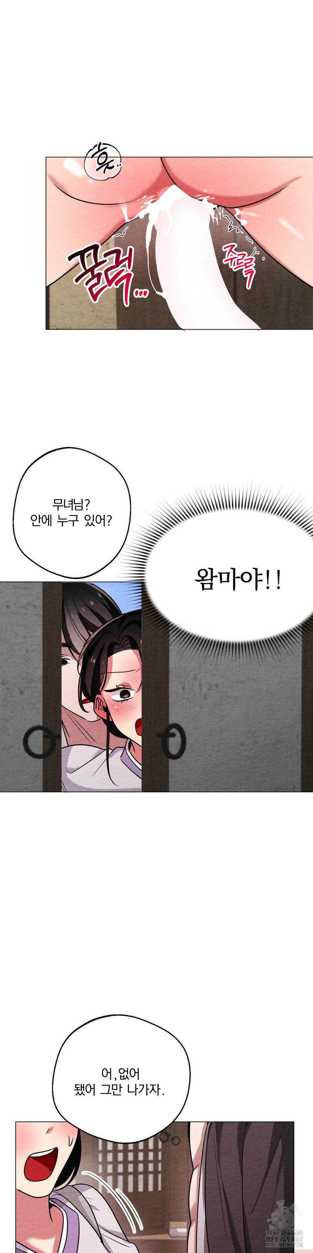 How to Tame a Bachelor Ghost Raw - Chapter 10 Page 9