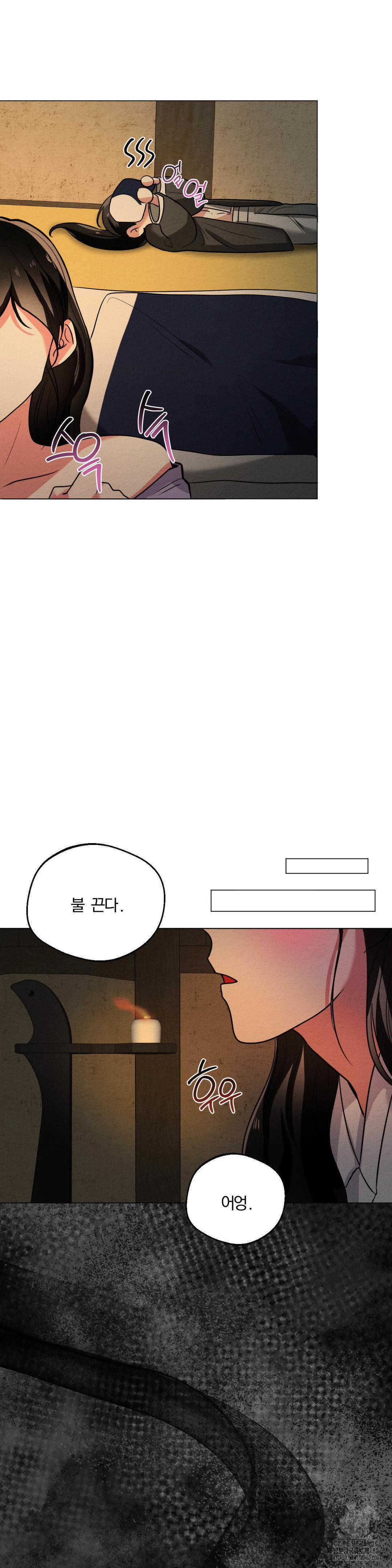 How to Tame a Bachelor Ghost Raw - Chapter 11 Page 14