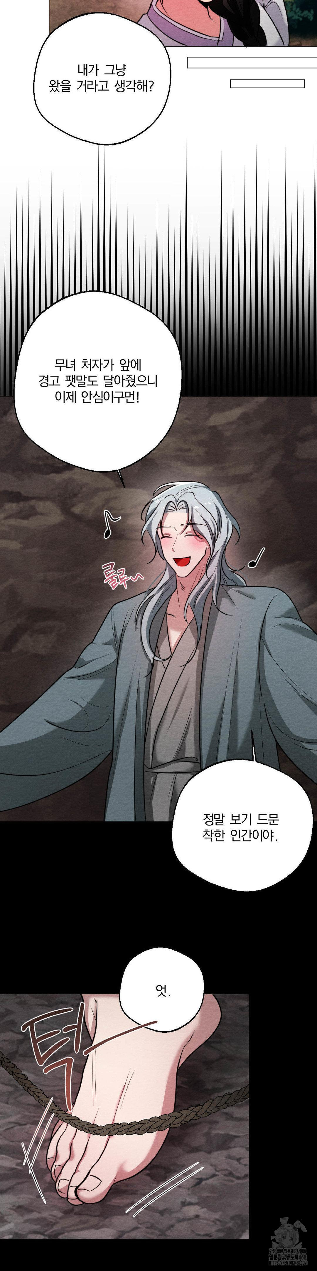 How to Tame a Bachelor Ghost Raw - Chapter 11 Page 2