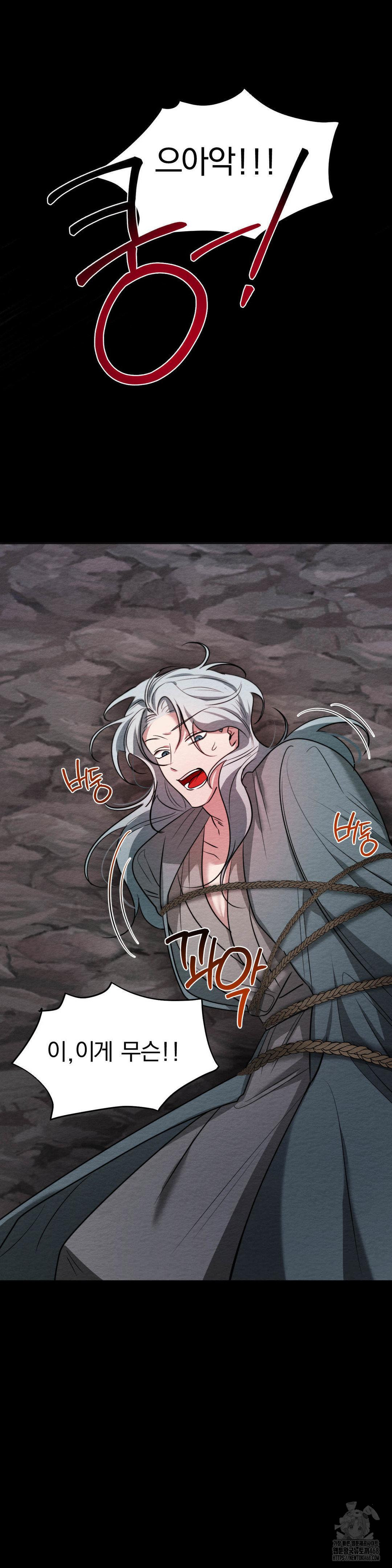 How to Tame a Bachelor Ghost Raw - Chapter 11 Page 3