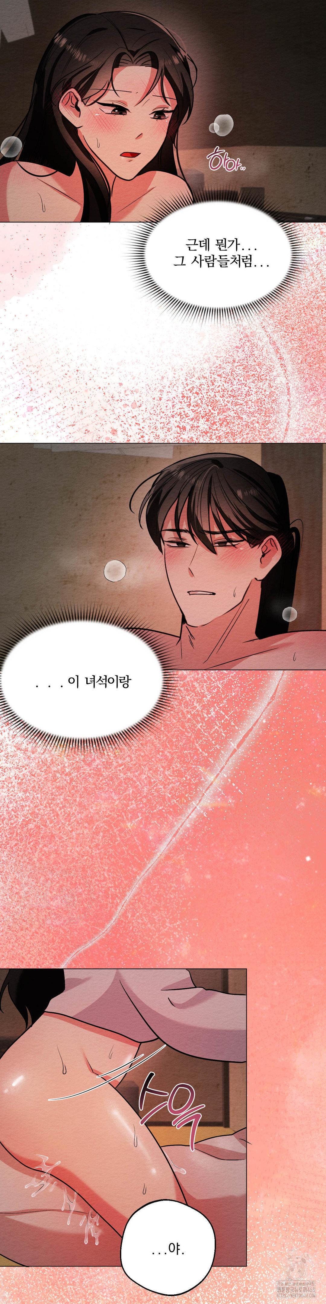 How to Tame a Bachelor Ghost Raw - Chapter 12 Page 13