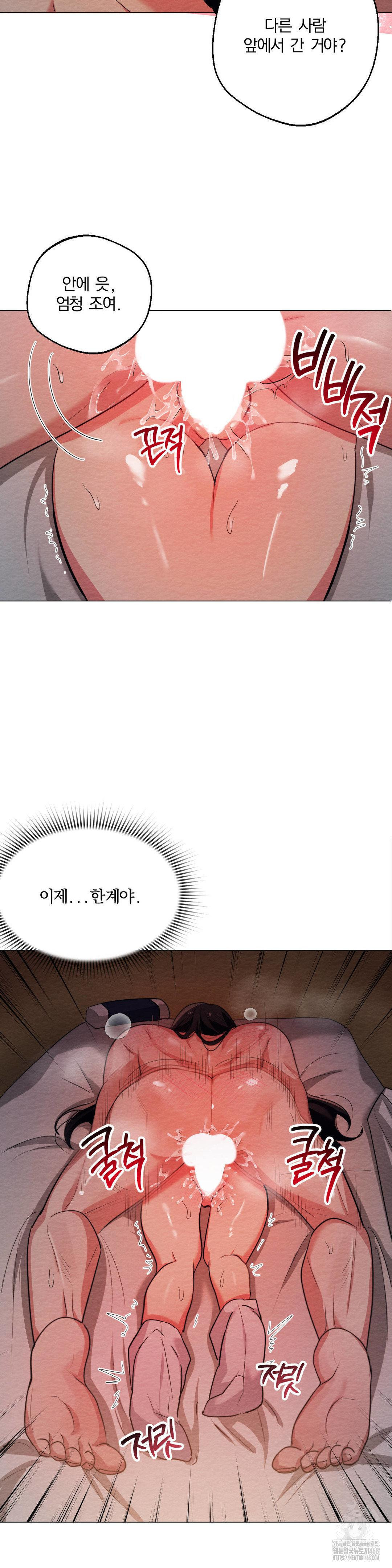 How to Tame a Bachelor Ghost Raw - Chapter 13 Page 8