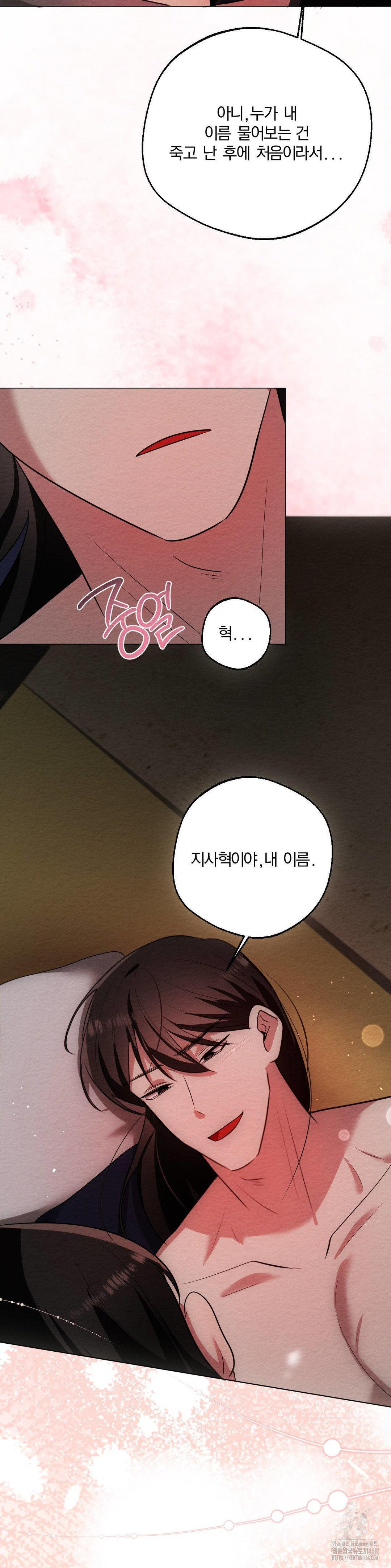 How to Tame a Bachelor Ghost Raw - Chapter 14 Page 28