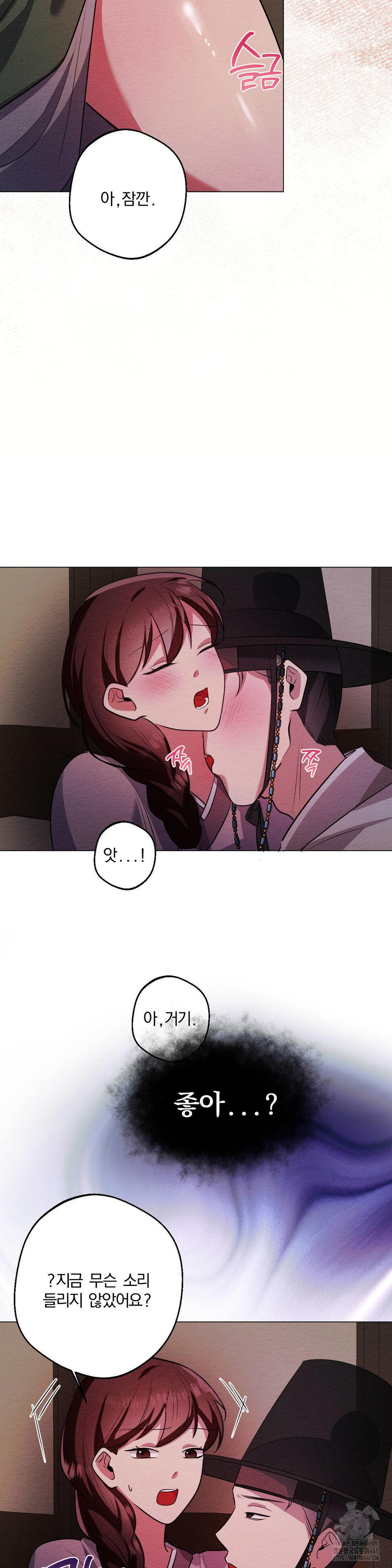 How to Tame a Bachelor Ghost Raw - Chapter 15 Page 2