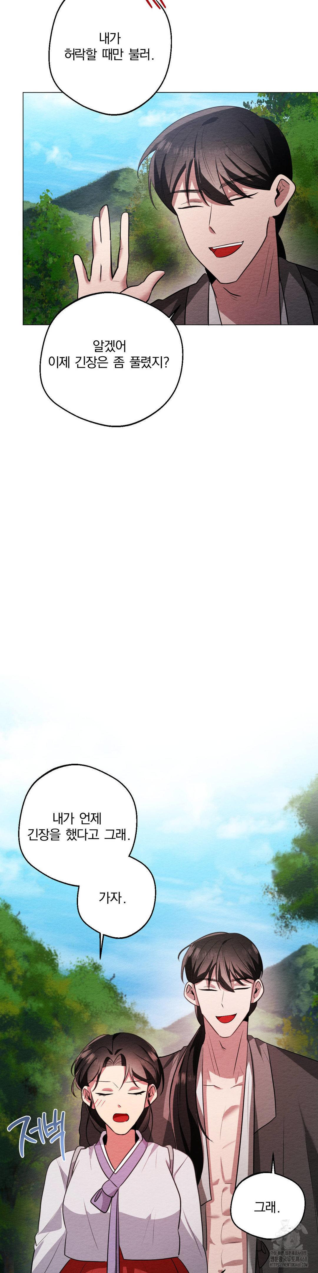 How to Tame a Bachelor Ghost Raw - Chapter 15 Page 9