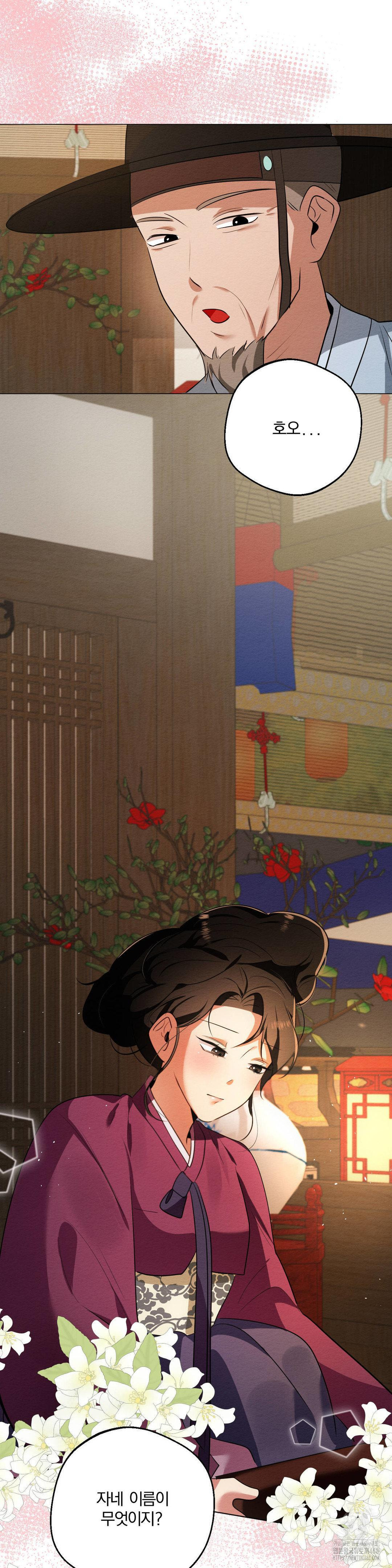 How to Tame a Bachelor Ghost Raw - Chapter 16 Page 32