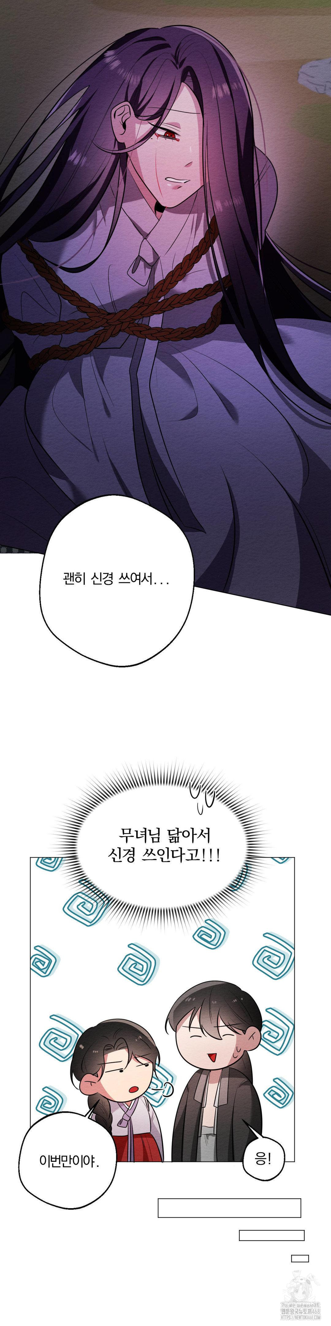 How to Tame a Bachelor Ghost Raw - Chapter 16 Page 6