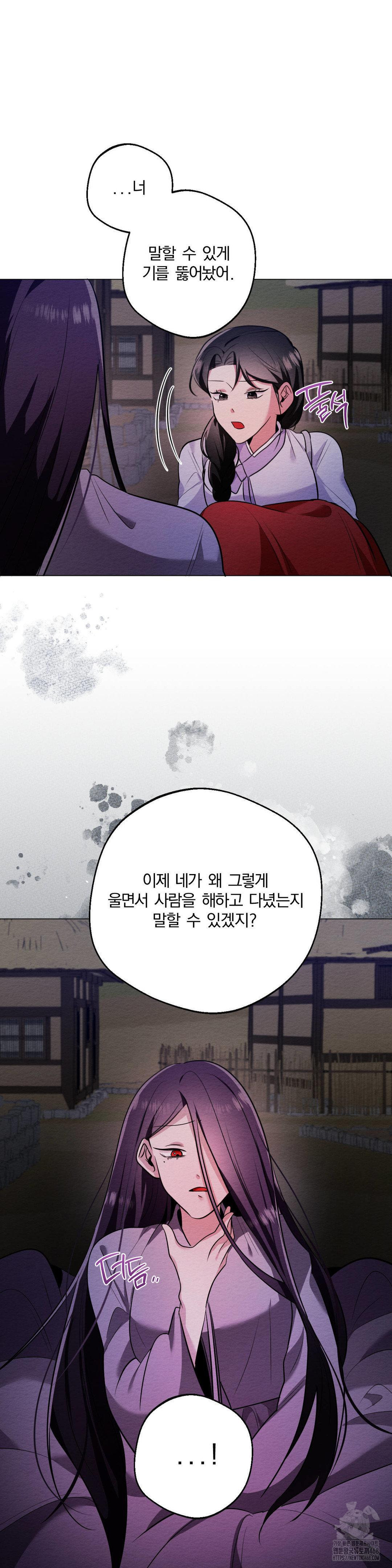 How to Tame a Bachelor Ghost Raw - Chapter 16 Page 7