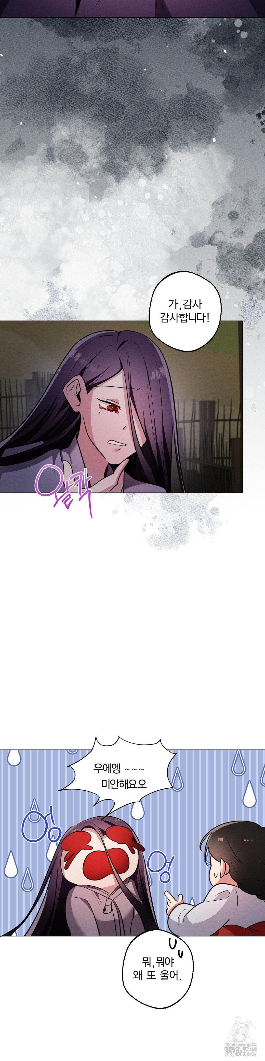 How to Tame a Bachelor Ghost Raw - Chapter 16 Page 8