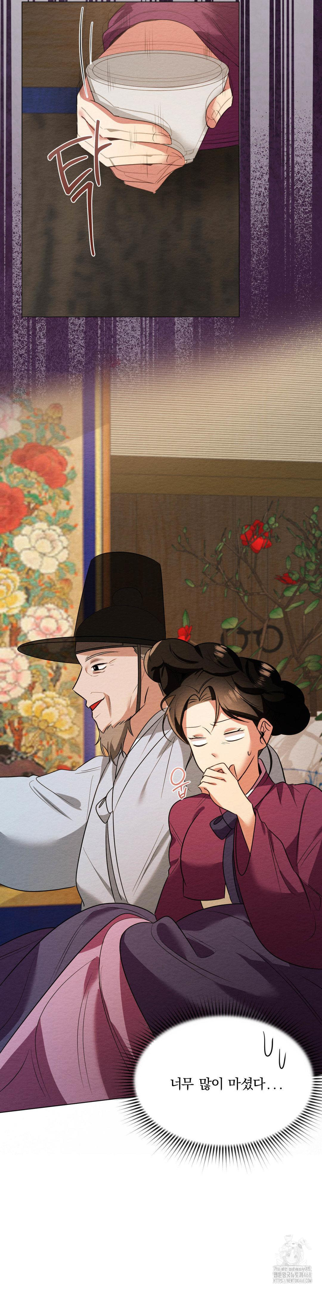 How to Tame a Bachelor Ghost Raw - Chapter 17 Page 17