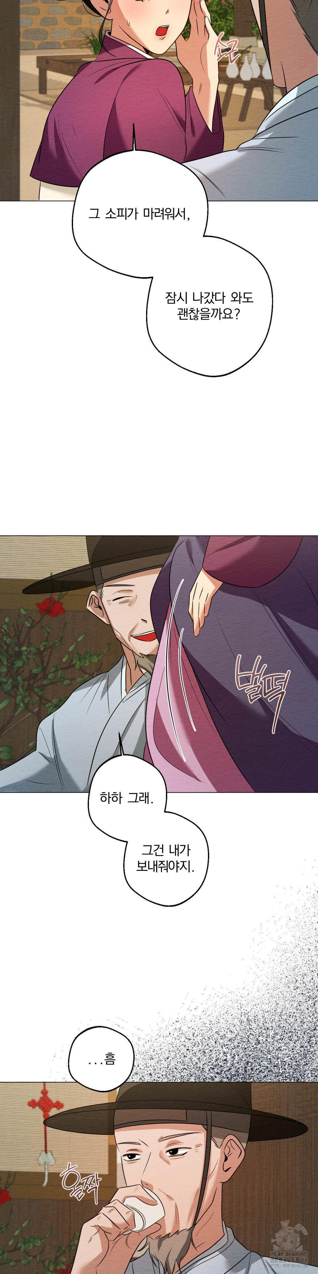 How to Tame a Bachelor Ghost Raw - Chapter 17 Page 19