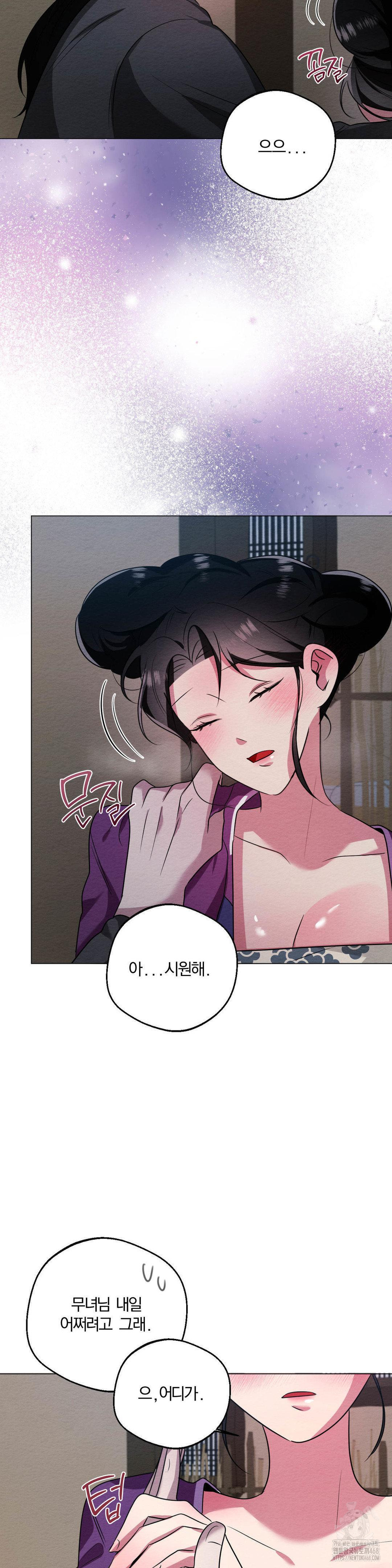 How to Tame a Bachelor Ghost Raw - Chapter 17 Page 26