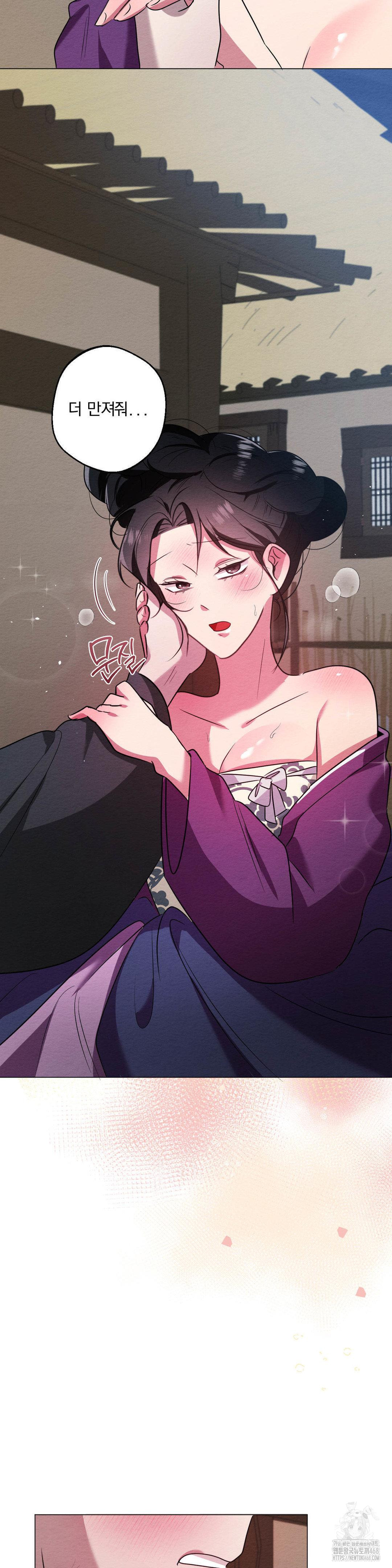 How to Tame a Bachelor Ghost Raw - Chapter 17 Page 27