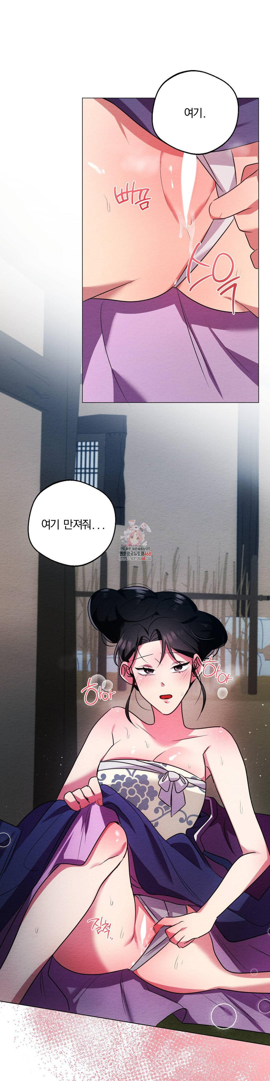 How to Tame a Bachelor Ghost Raw - Chapter 18 Page 1