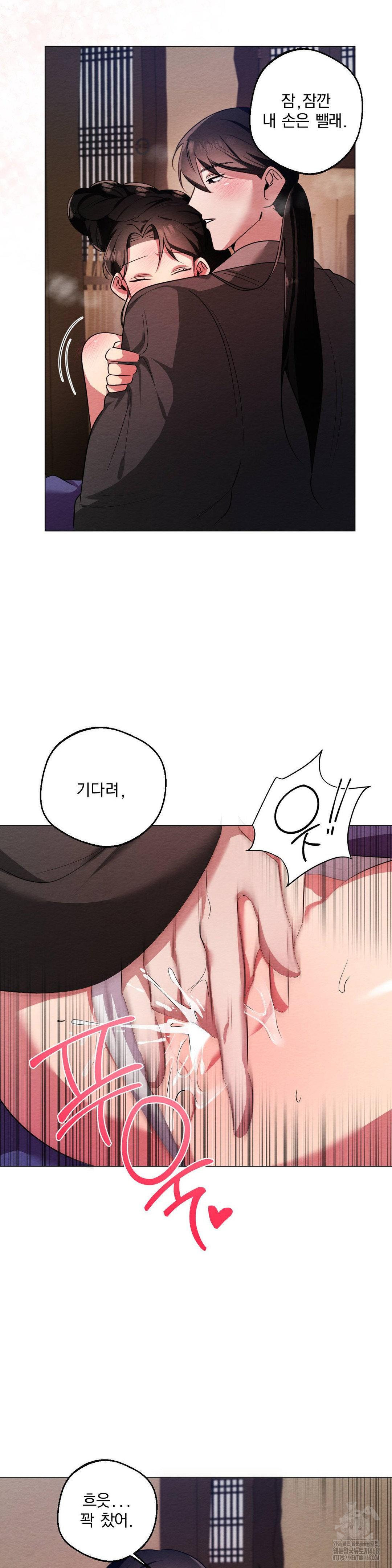 How to Tame a Bachelor Ghost Raw - Chapter 18 Page 11