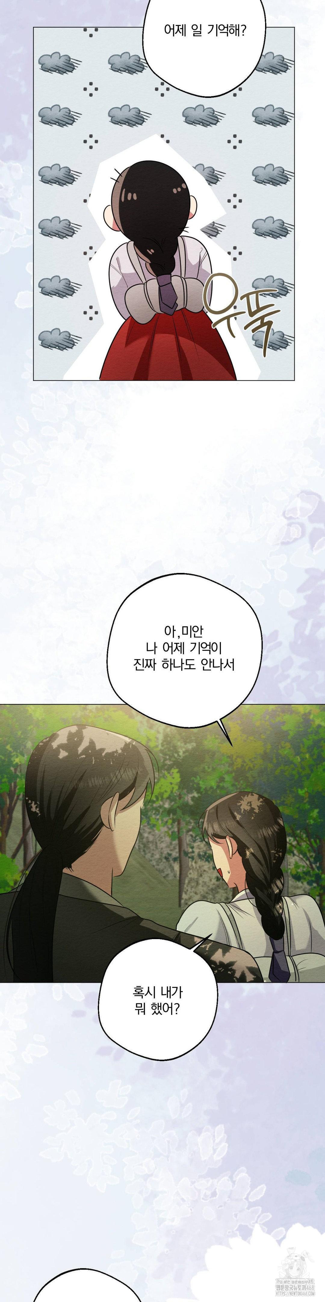 How to Tame a Bachelor Ghost Raw - Chapter 18 Page 25