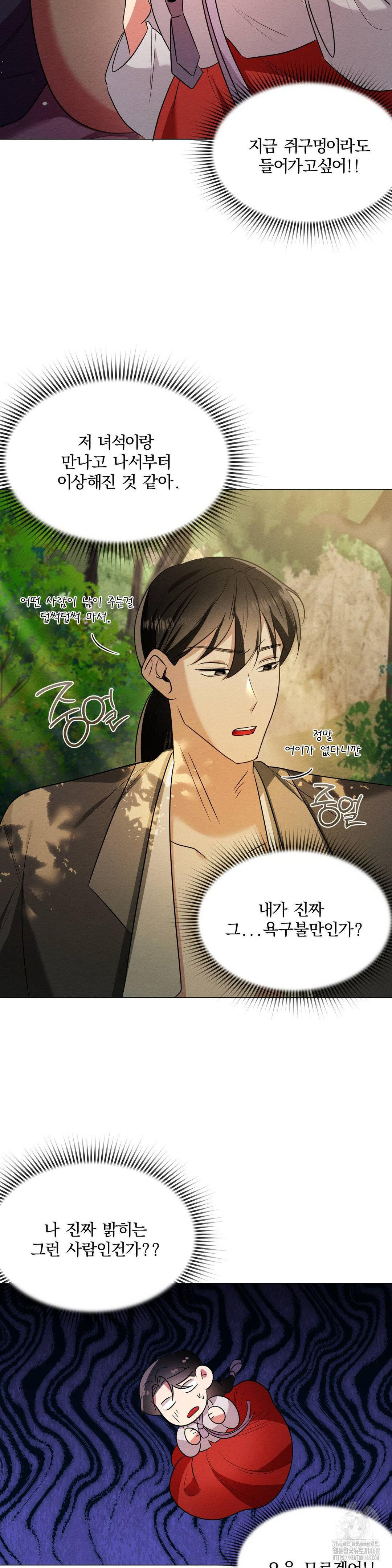 How to Tame a Bachelor Ghost Raw - Chapter 18 Page 28