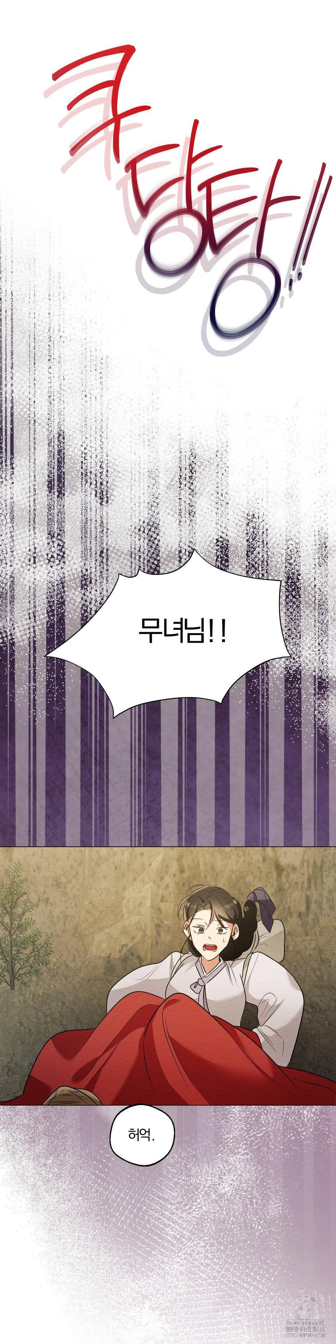 How to Tame a Bachelor Ghost Raw - Chapter 18 Page 30