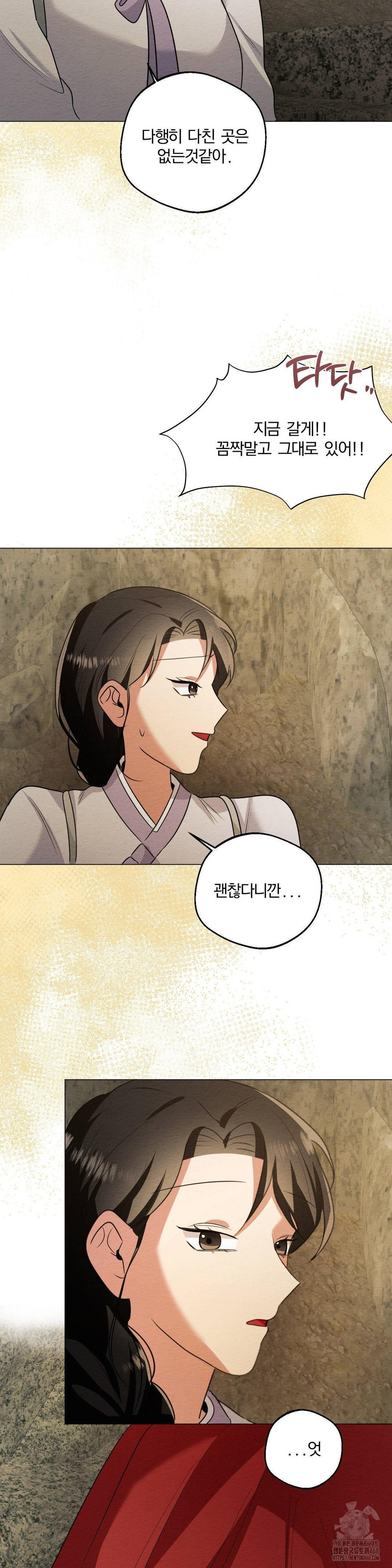 How to Tame a Bachelor Ghost Raw - Chapter 18 Page 32