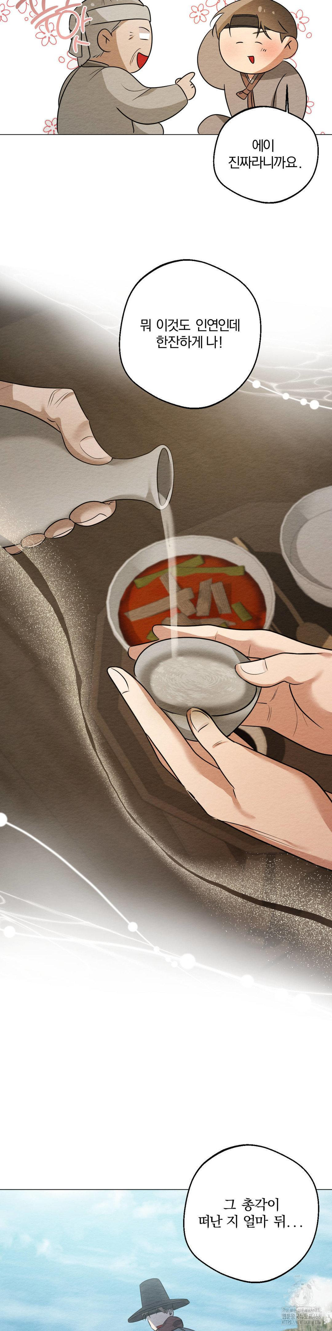 How to Tame a Bachelor Ghost Raw - Chapter 19 Page 11