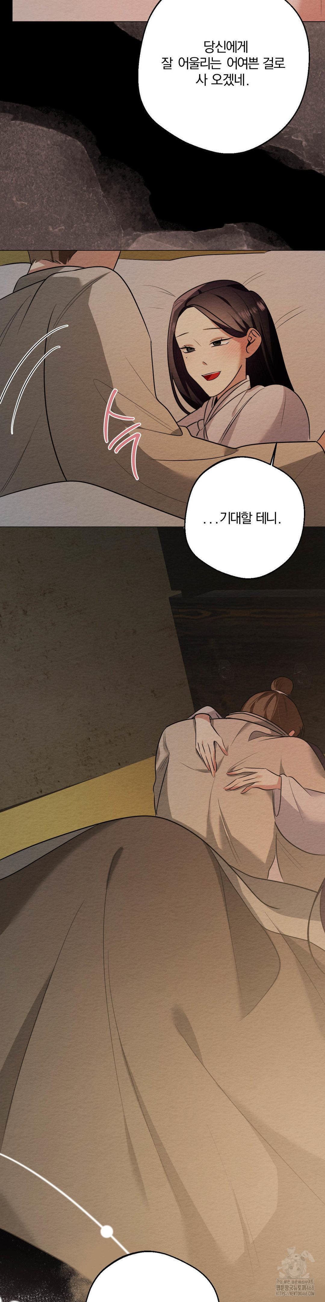 How to Tame a Bachelor Ghost Raw - Chapter 19 Page 23